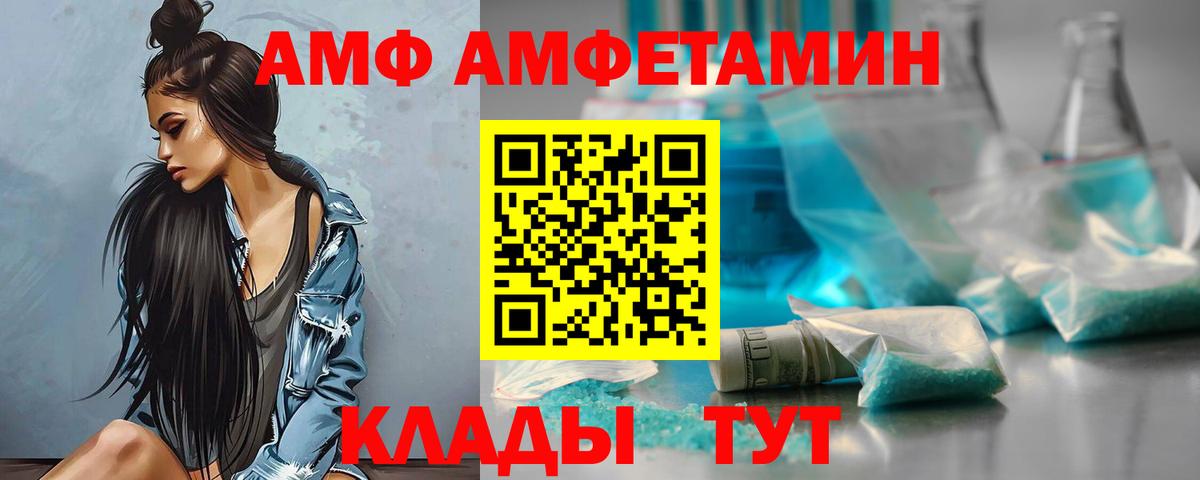 Коряжма  АМФ VHQ  Amphetamine  Вход с VPN 