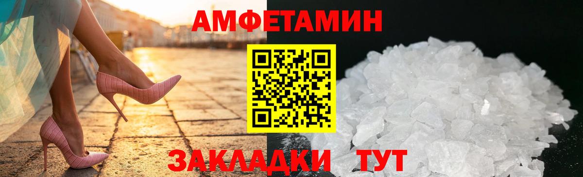 Амфетамин 97% Коряжма