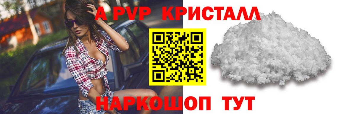 Alpha-PVP СК  Alpha PVP VHQ  Коряжма  цены наркотик  A PVP СК  Вход с VPN 