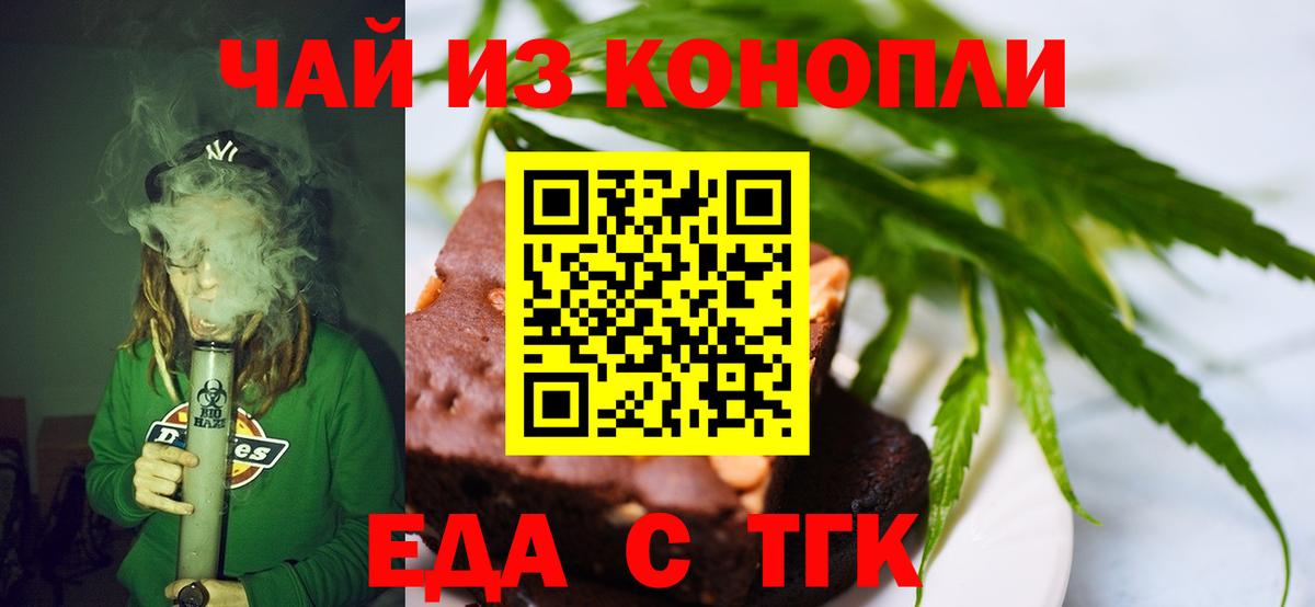 Коряжма  Еда ТГК марихуана  Вход с VPN 