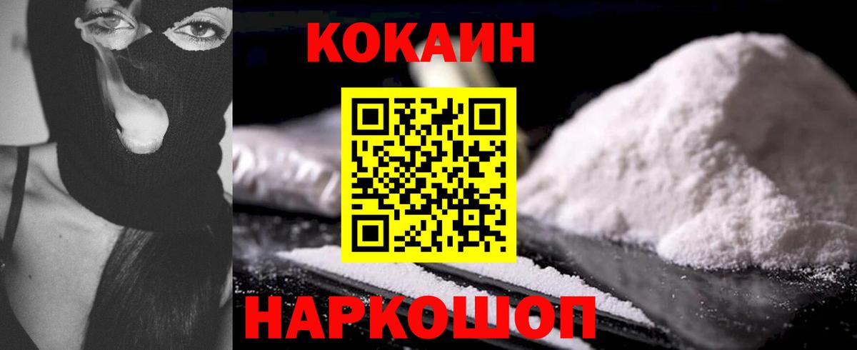 Cocaine Колумбийский Коряжма