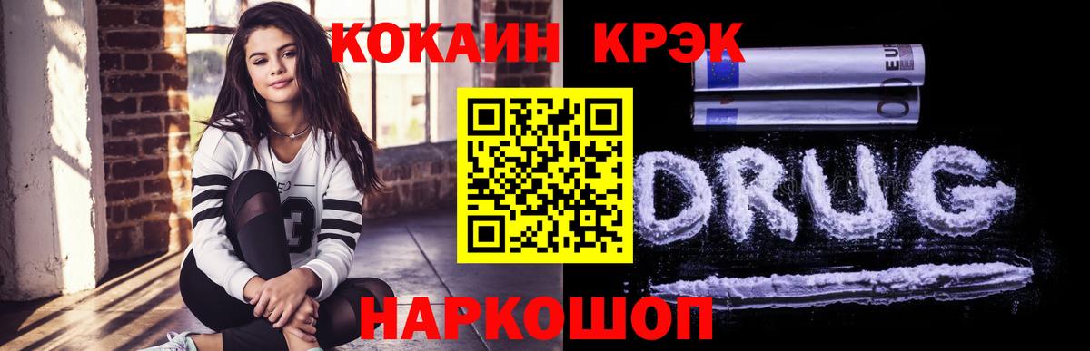 COCAIN  купить  сайты  Вход с VPN  Коряжма  КОКАИН 99% 