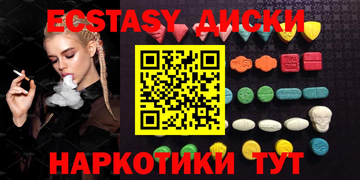 Коряжма  ЭКСТАЗИ Punisher  ЭКСТАЗИ  Вход с VPN  Ecstasy VHQ 