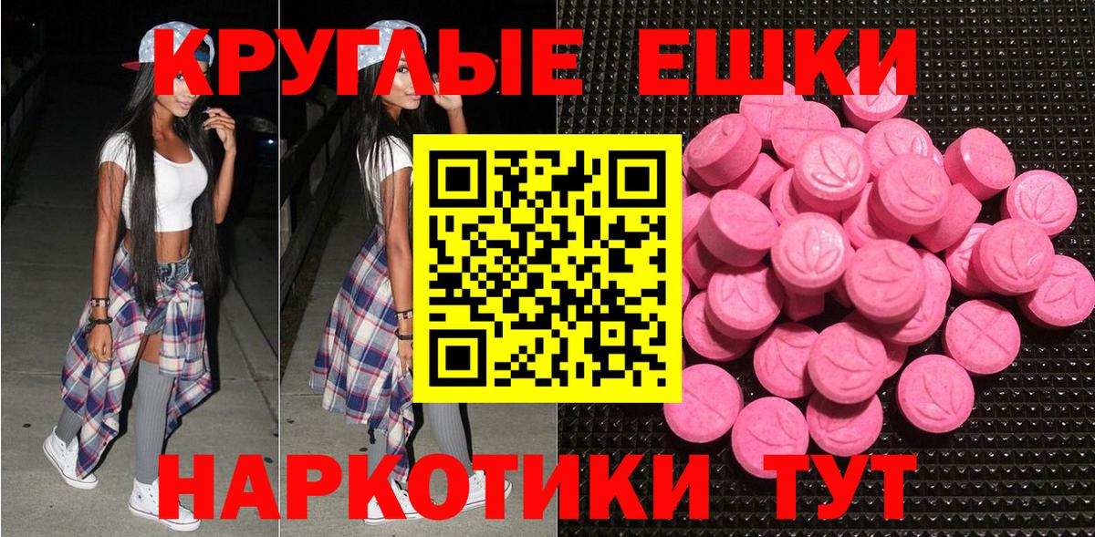 ЭКСТАЗИ диски Коряжма