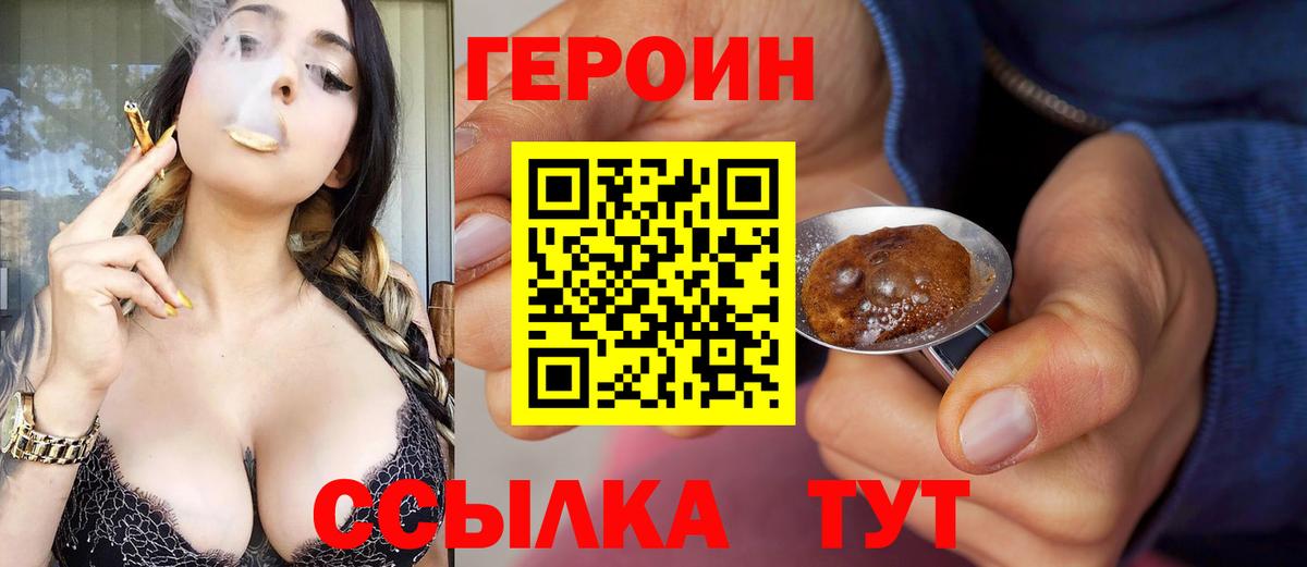 Коряжма  ГЕРОИН хмурый  Вход с VPN 