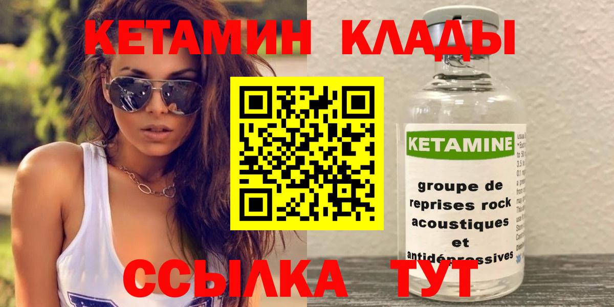 КЕТАМИН VHQ  Вход с VPN  OMG маркетплейс  Кетамин ketamine  Коряжма 