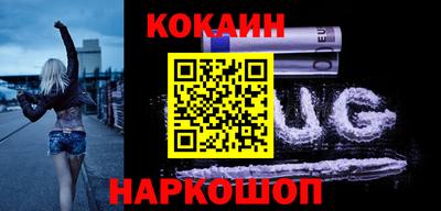 кокаин премиум Ипатово