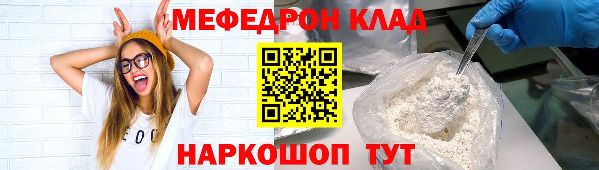 МЕФ  Мефедрон мука  Вход с VPN  Коряжма 