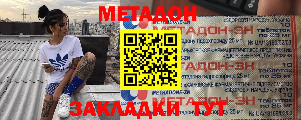 Коряжма  Метадон methadone  KRAKEN как зайти  Вход с VPN 
