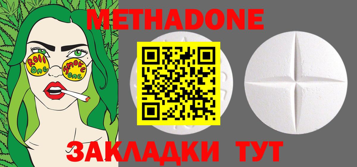 Метадон белоснежный Коряжма
