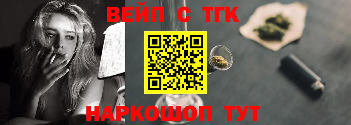 купить наркотик  Дистиллят ТГК вейп с тгк  Коряжма  Вход с VPN  ТГК вейп 