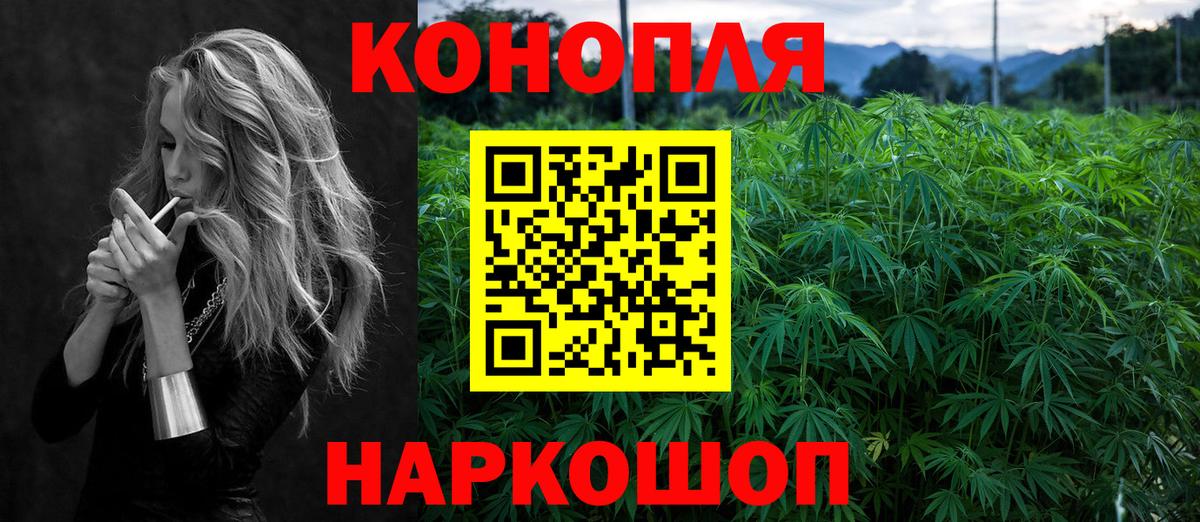Конопля AK-47  МАРИХУАНА план  Вход с VPN  Коряжма 